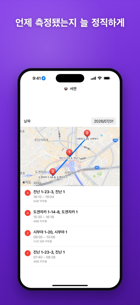 언제 측정됐는지 늘 정직하게